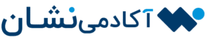 آکادمی نشان